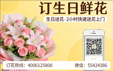 吉林永吉县订生日鲜花生日送花